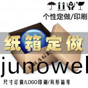 無(wu)錫專業(ye)紙(zhi)箱(xiang)包裝
