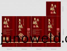 無(wu)錫(xi)酒(jiu)盒包裝